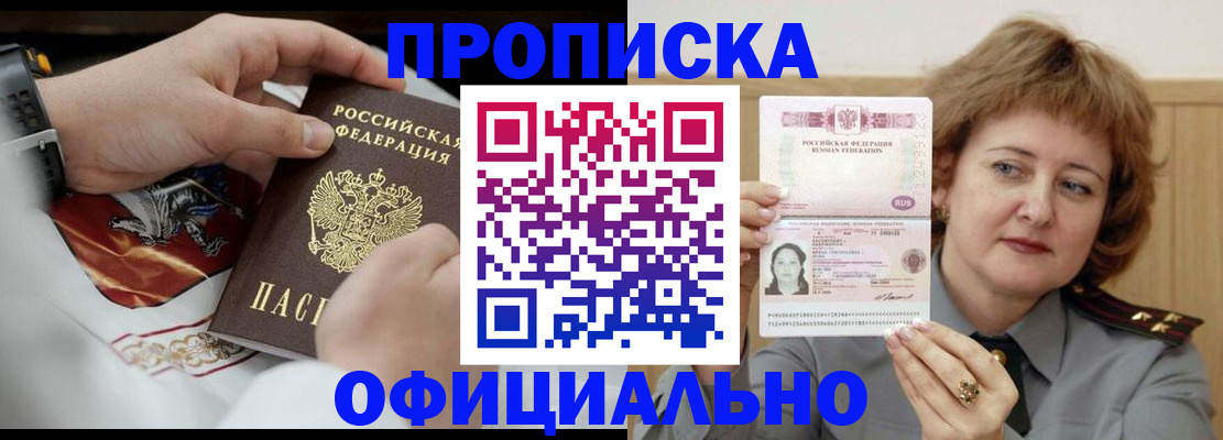 временная регистрация надежно в Белебее