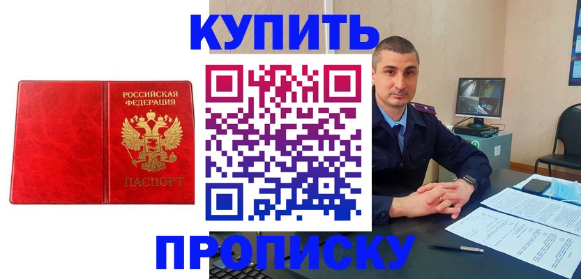 регистрация в Белебее