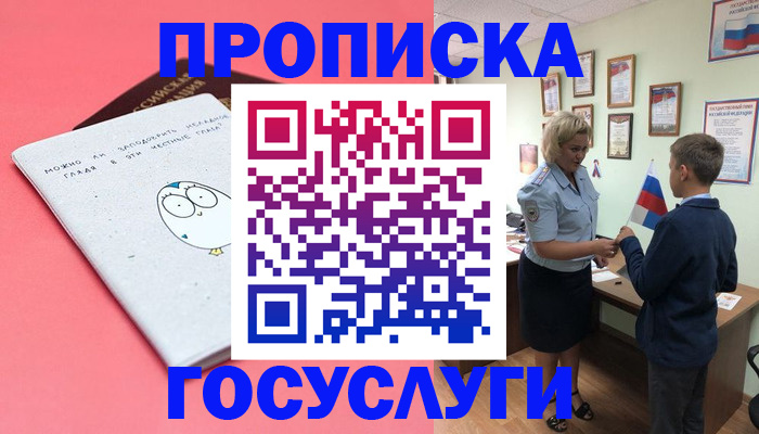 временная регистрация надежно в Белебее