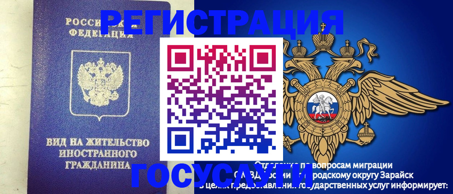 прописка регистрация в Белебее