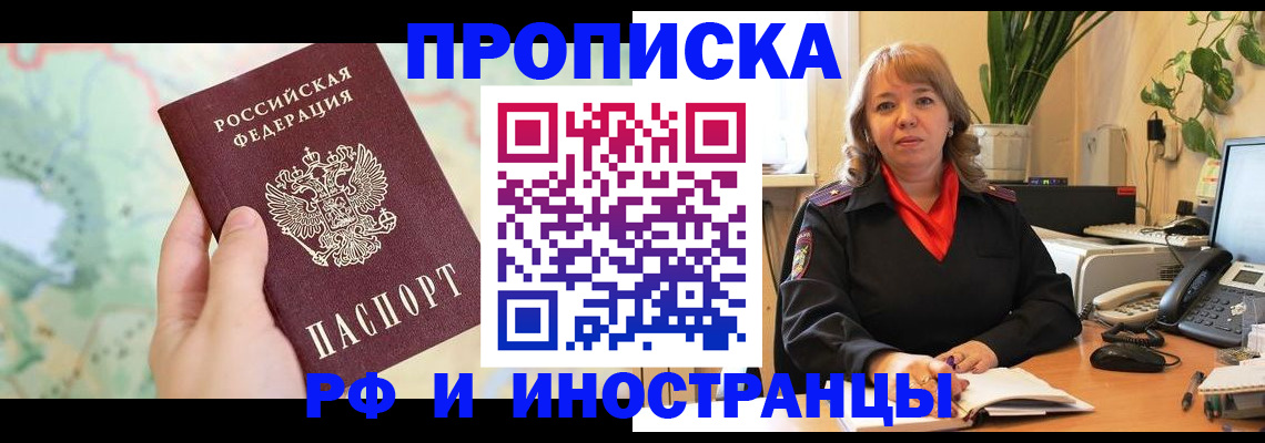 прописка для школы в Белебее